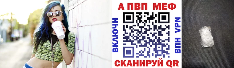 APVP кристаллы  Купить где  Бикин 