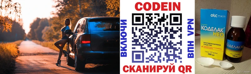 Купить  Бикин  Codein Purple Drank 