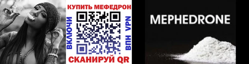Меф кристаллы  Купить закладки  Бикин 