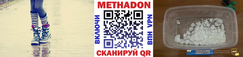 Метадон кристалл  Купить закладки  Бикин 